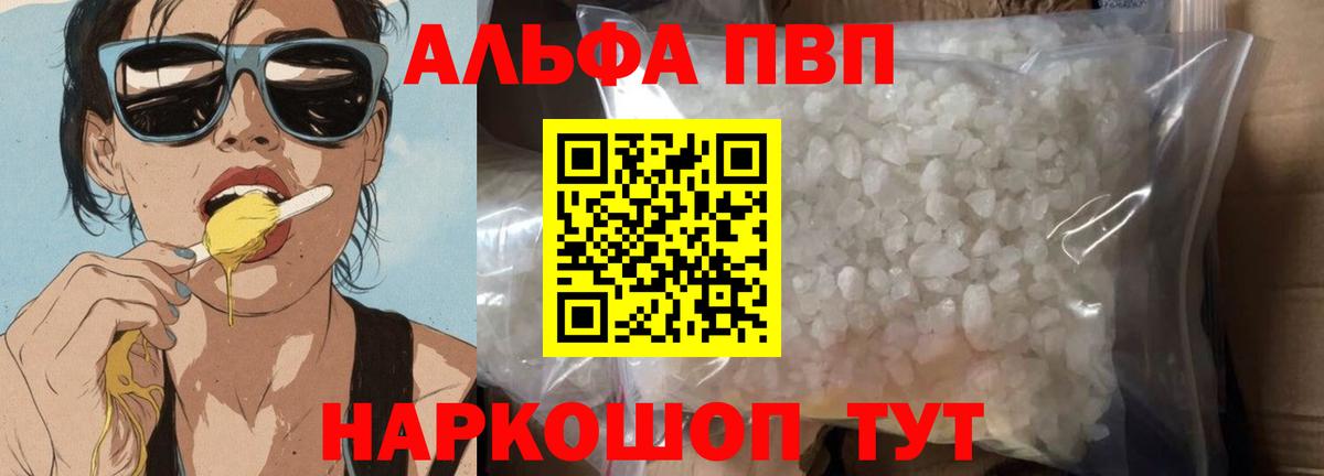 Alfa_PVP СК  APVP СК  Гагарин  Альфа ПВП крисы CK  магазин продажи наркотиков  Вход с VPN  A-PVP 