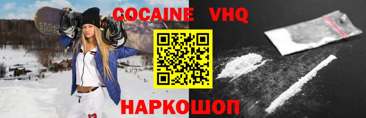 Кокаин Fish Scale Гагарин