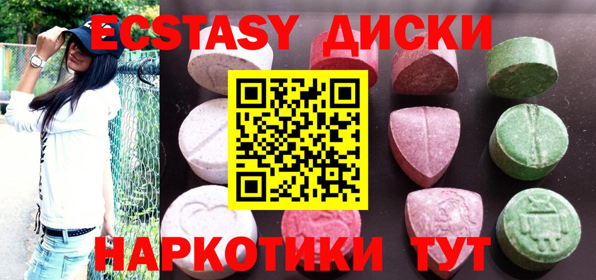 ЭКСТАЗИ XTC Гагарин
