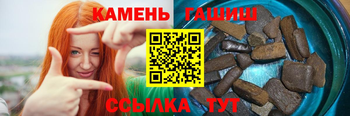 ГАШИШ hashish  ГАШ ice o lator  Вход с VPN  Гашиш  Гагарин 