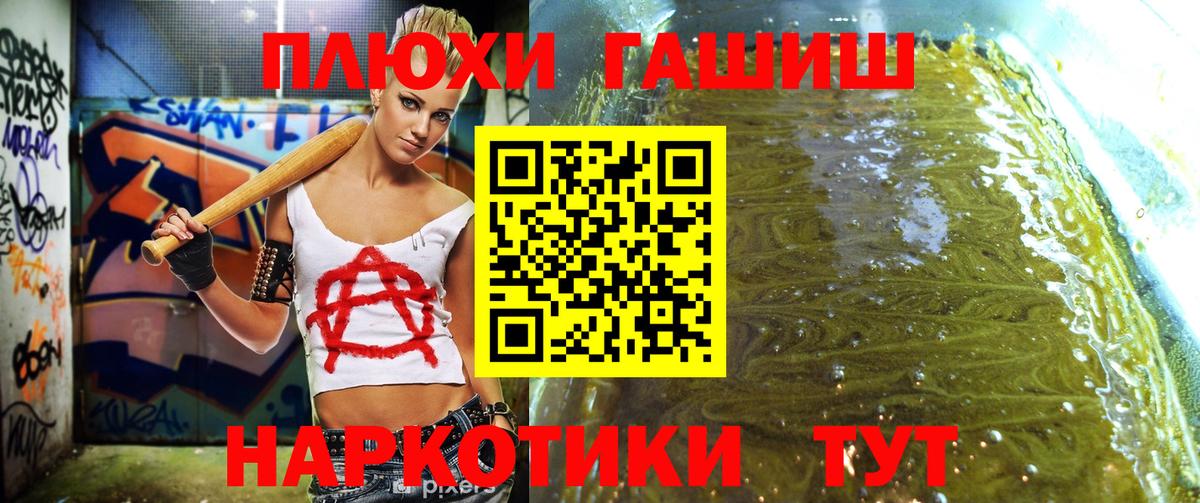 Гашиш hashish Гагарин