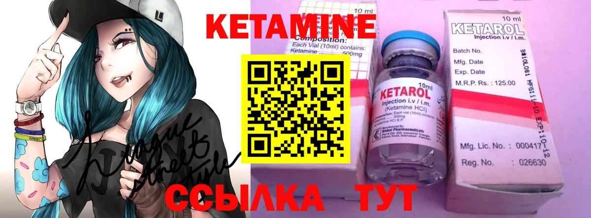 КЕТАМИН ketamine Гагарин