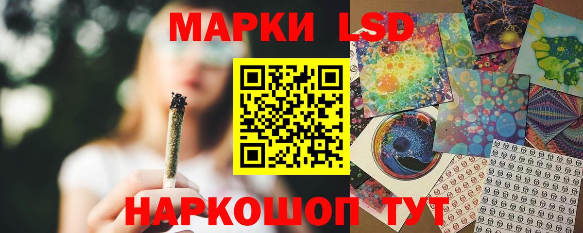 ЛСД экстази кислота  LSD-25 экстази кислота  blacksprut как войти  Вход с VPN  Гагарин 