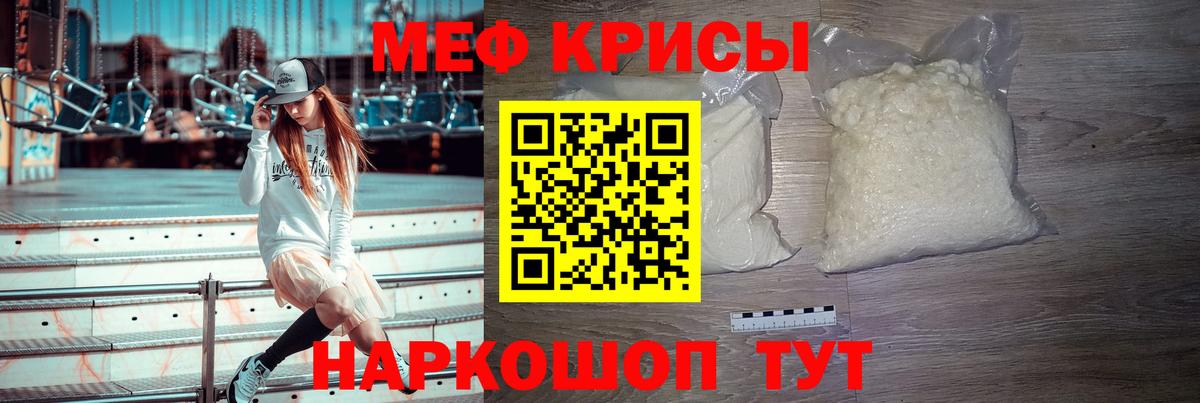 МЯУ-МЯУ  Вход с VPN  Меф мяу мяу  Гагарин  МЕФ мука 