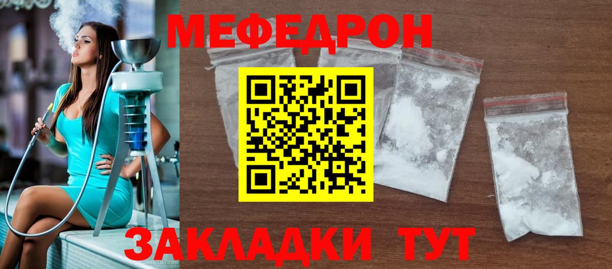 МЕФ  Гагарин