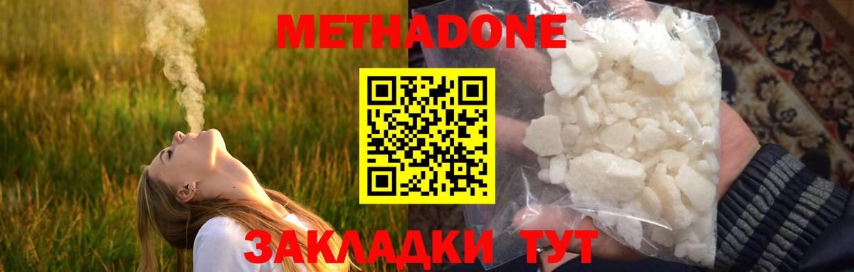 МЕТАДОН мёд  Вход с VPN  Гагарин 