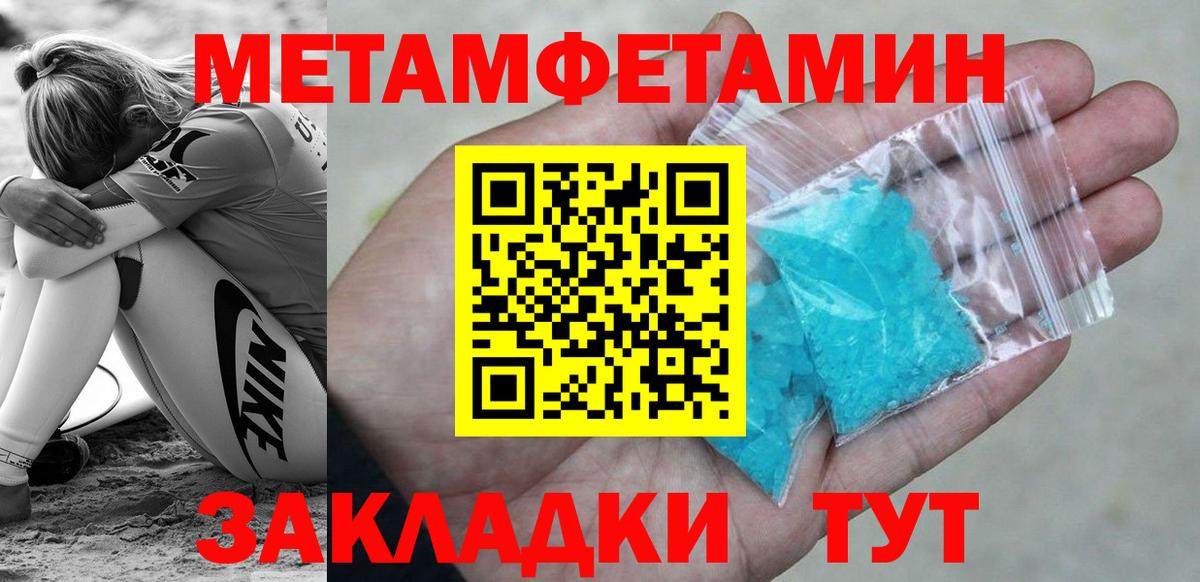 МЕТАМФЕТАМИН пудра Гагарин