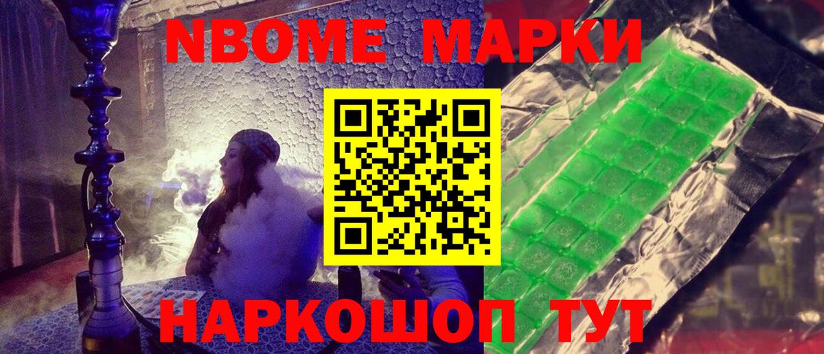 Наркотические марки  Марки NBOMe 1,8мг  Гагарин  Вход с VPN  Марки NBOMe 1,8мг 